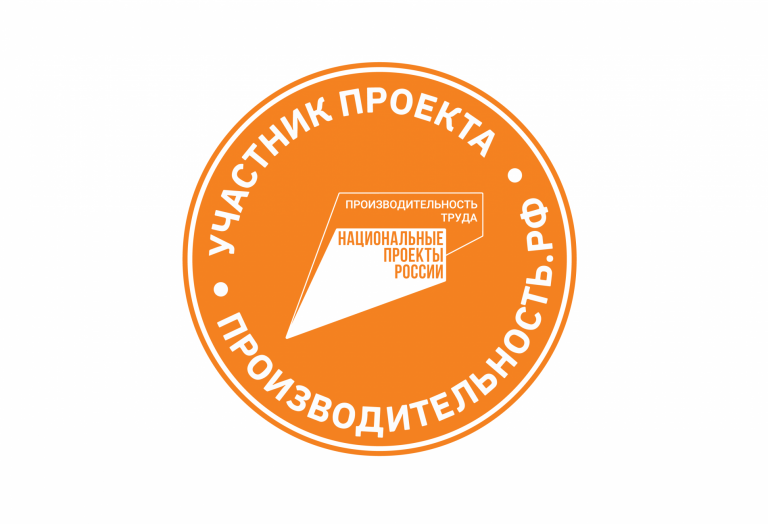 Национальный проект «Производительность труда»